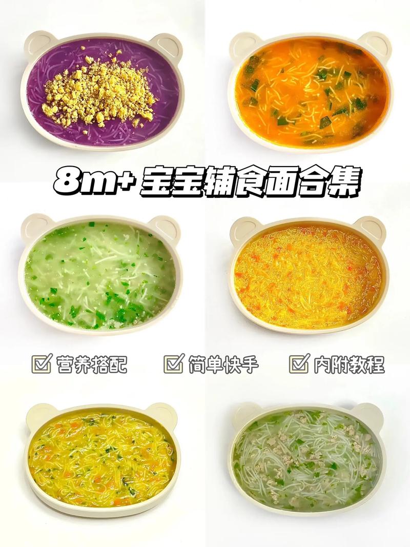 婴儿面条：宝宝辅食的优质之选
