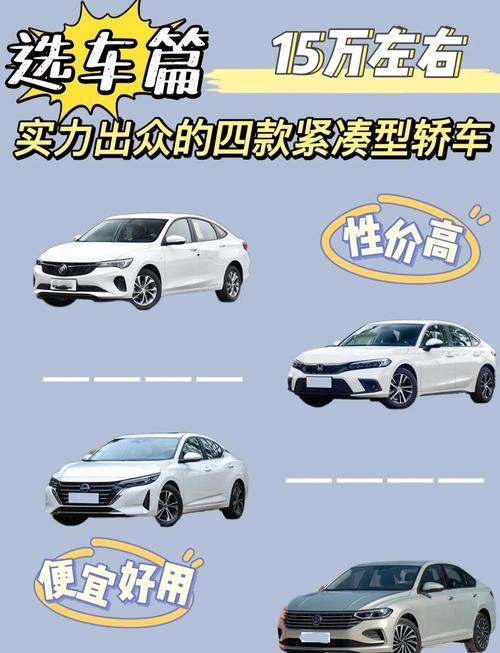 家用汽车推荐指南：满足多元需求，畅享舒适出行