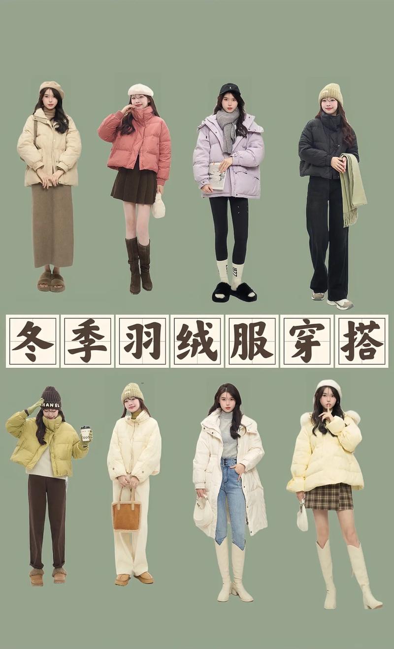 冬日穿搭秘籍：保暖又时尚，轻松抵御严寒