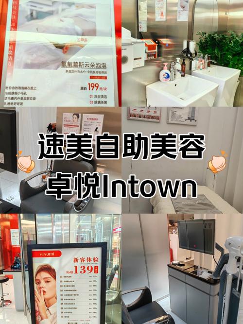 以下是一份关于福田卓悦 INTOWN 的文案示例