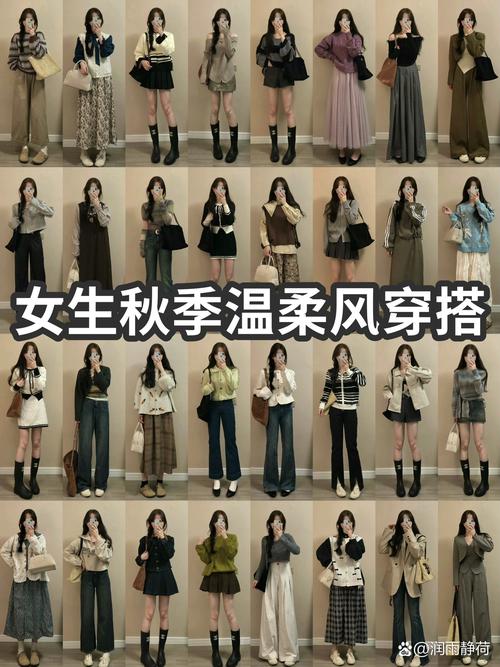 秋季穿搭舒适指南：时尚与保暖的完美结合
