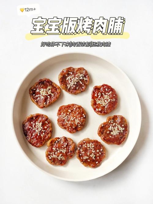 美味与营养兼具的婴儿肉干：宝宝成长的优质辅食之选