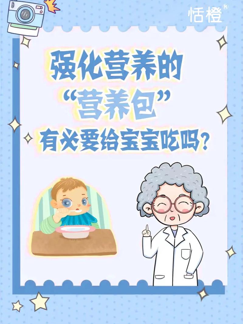 婴儿营养包：为宝宝成长添助力的营养小卫士