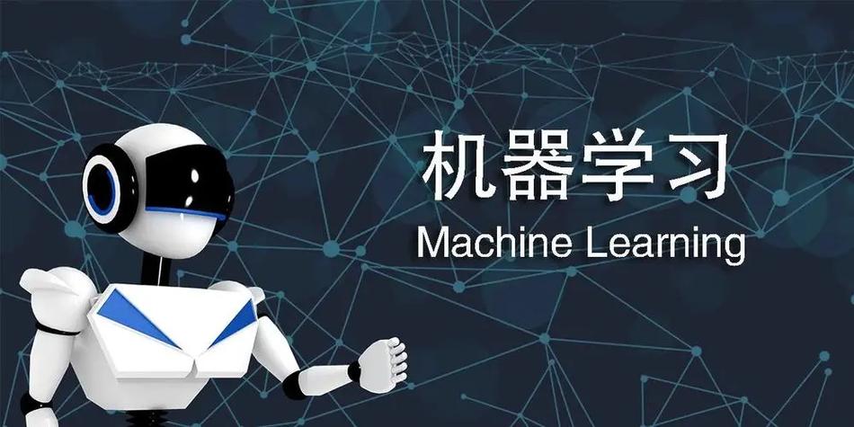 机器学习：开启智能时代的钥匙