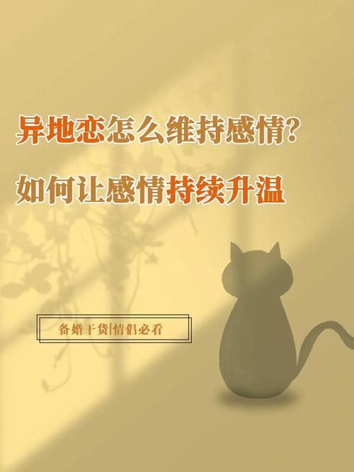 恋爱满意度提升：让爱意在时光中持续升温