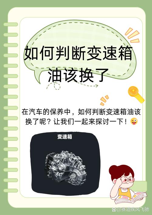 汽车变速箱保养：保障驾驶顺畅的关键