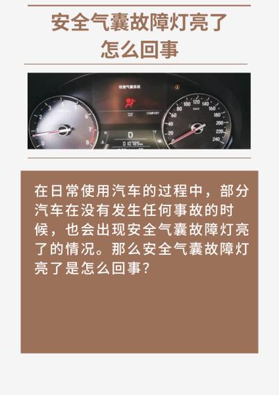 汽车故障诊断：保障行车安全的关键技术