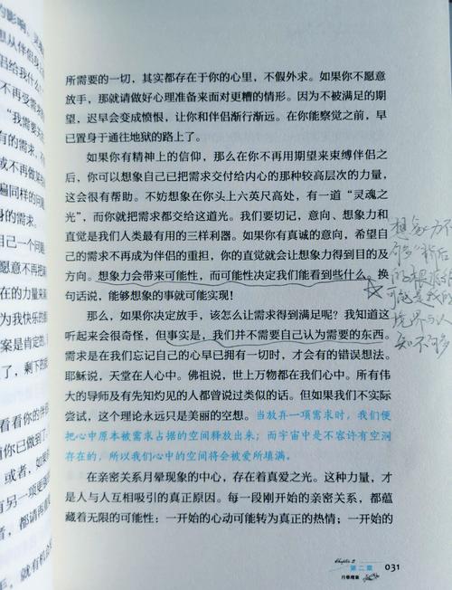 探寻身体肌肤触感的奥秘：一场与自我的亲密对话