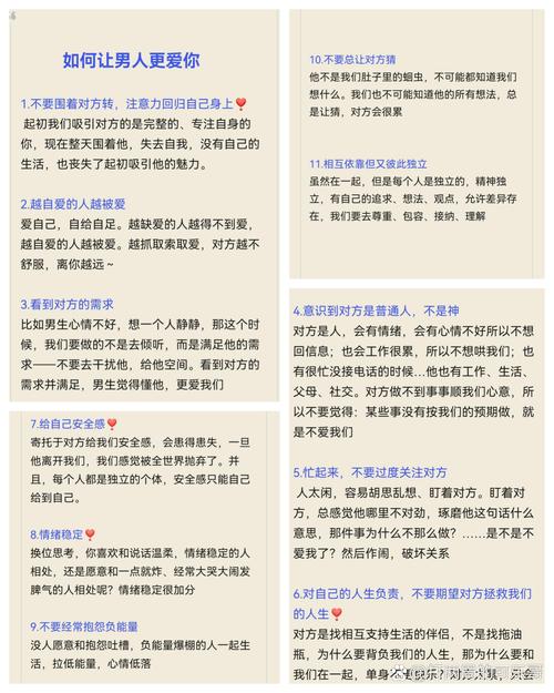 恋爱忠诚度巩固：让爱长流的秘籍