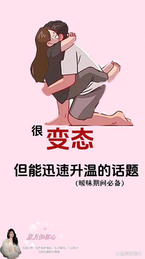情侣亲密程度提升指南：让爱升温，携手走向甜蜜未来