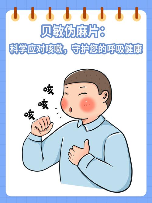 咳嗽：身体的警报与健康的守护