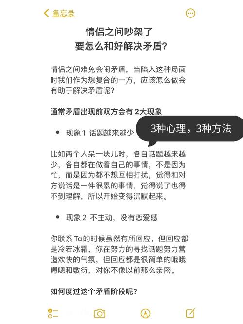 提升情侣矛盾化解效率，让爱持久保鲜