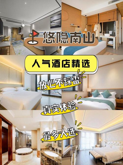 畅享旅途，从舒适住宿开始
