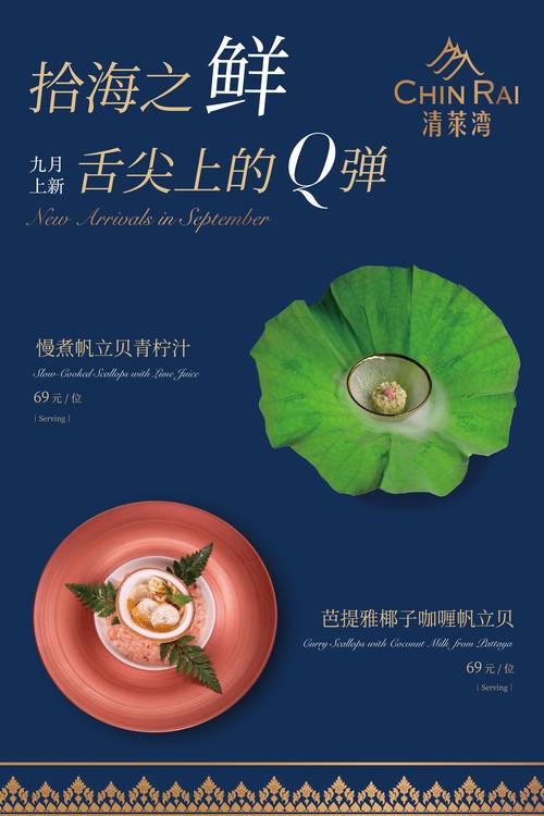 深掘食材应季性：解锁高效利用之道，畅享鲜食新境界