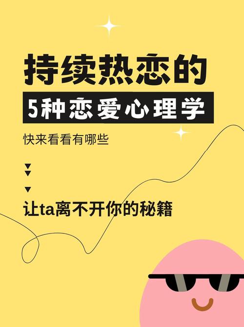 恋爱沟通能力提升：开启甜蜜关系的钥匙