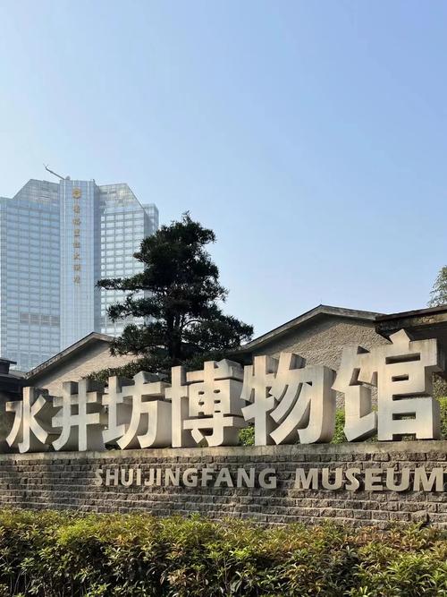 探寻水井坊博物馆：历史与现代交织的酒文化之旅