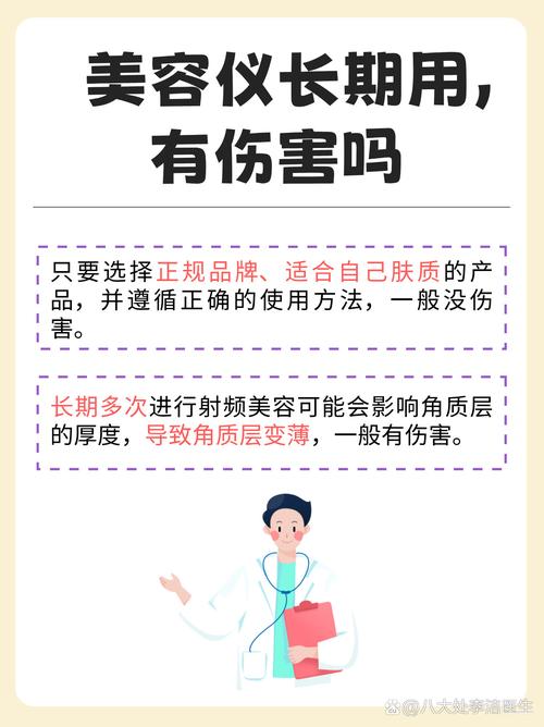 美容仪器安全：保障美丽与健康的必备知识