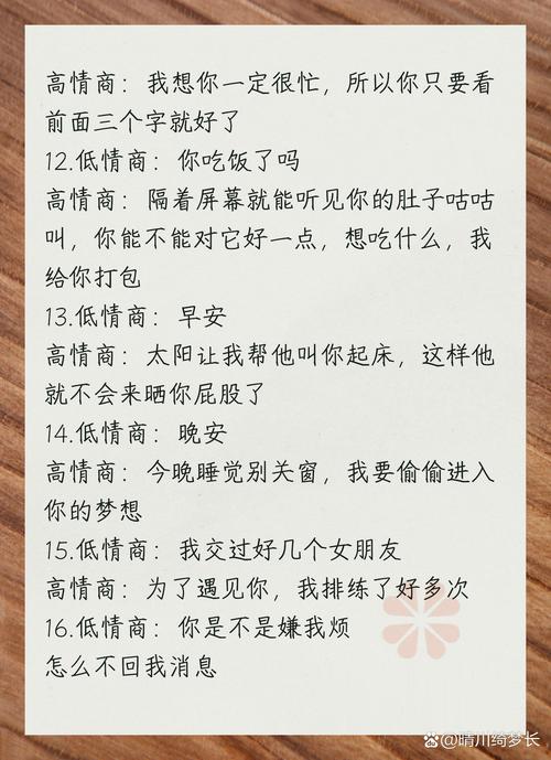 提升恋爱满意度：打造美满爱情的秘诀
