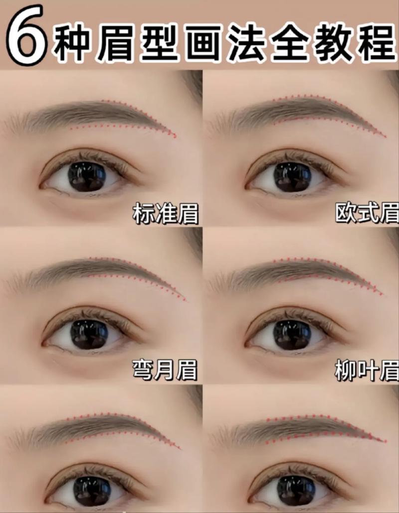 眉形设计：打造专属眉妆，提升气质的秘诀