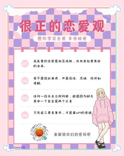 携手共进：解锁情侣情感共鸣的密码