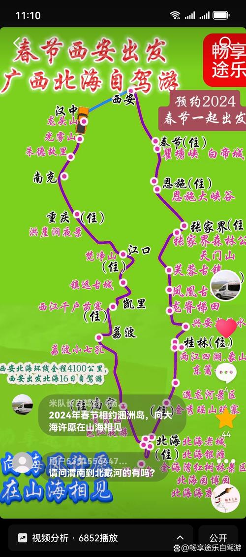 畅享自驾之旅：[目的地名称]深度游路线攻略