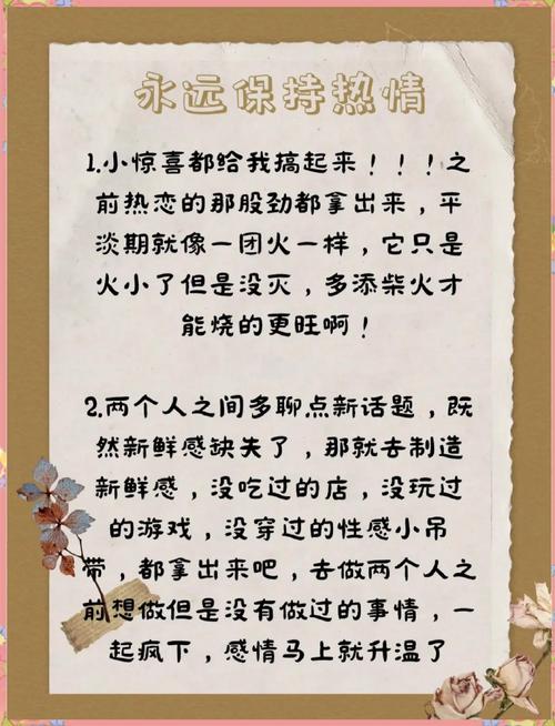 爱情平淡期：如何突破，重燃激情