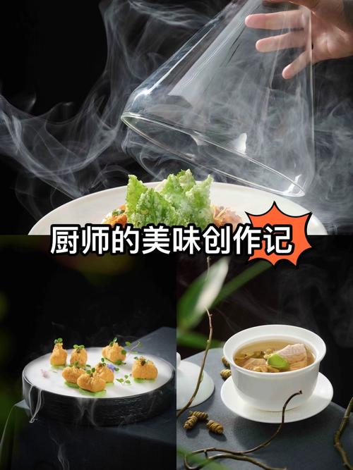烹饪：从技艺到艺术的奇妙升华