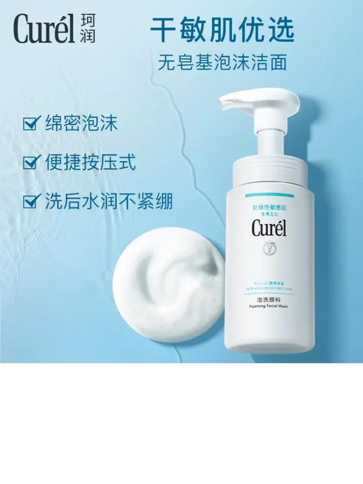 洁面产品保湿：解锁肌肤水润密码，开启清透净肤之旅