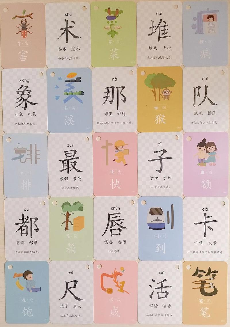 儿童识字卡片的奥秘与应用