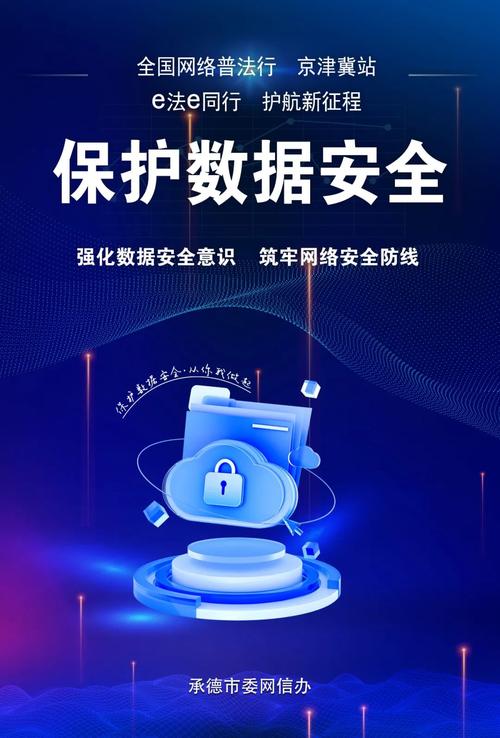 筑牢数据安全防线：数字时代的关键守护
