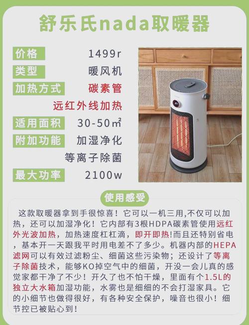 电暖器的取暖效果：全面解析与深度探讨