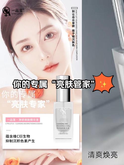 精华液：解锁肌肤焕变密码的神奇臻品