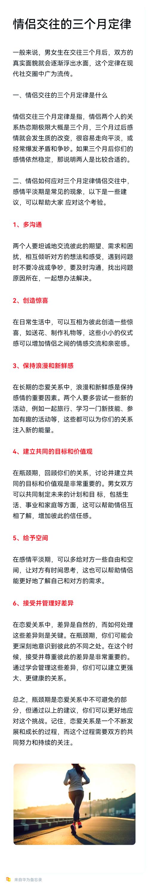 提升情侣矛盾化解成功率的有效策略与方法