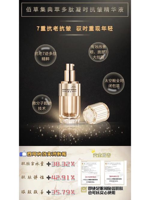 精华液抗皱：重绽肌肤年轻光彩的神奇密码