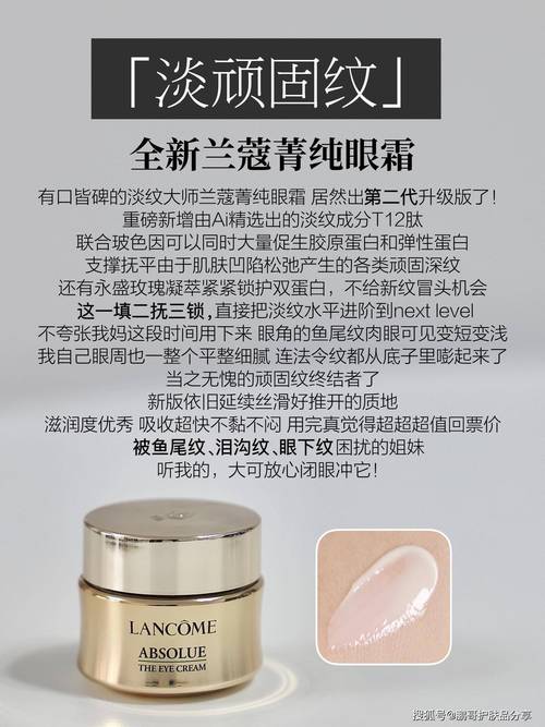解锁眼霜保湿的奥秘：重绽双眸水润光泽
