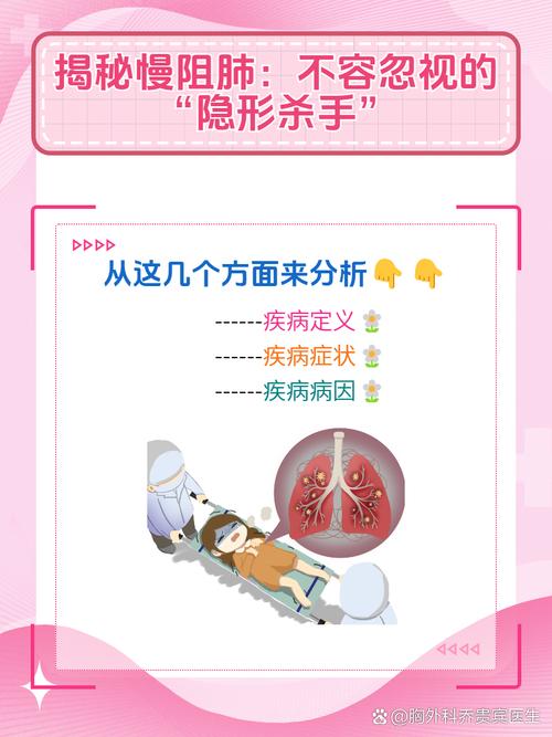 慢性病：隐匿的健康“杀手”与科学防控之道