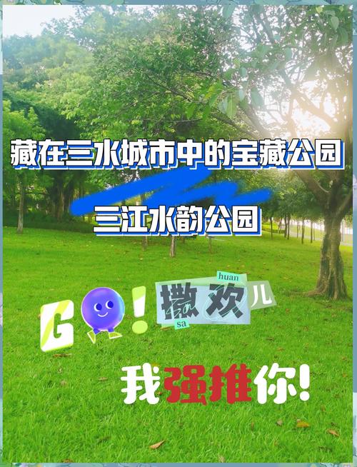 探秘城市绿肺，邂逅生态明珠——水韵灵动的活水公园之旅