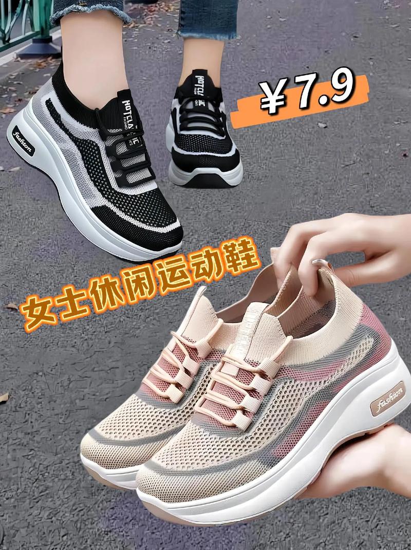 休闲鞋款式选择：找到适合你的舒适与时尚