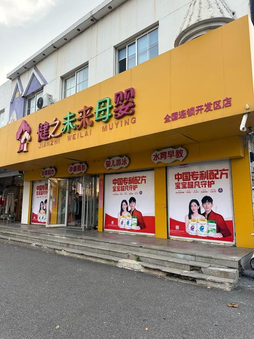 探索母婴店品牌：品质、服务与情感的交织