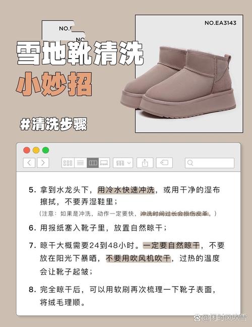 雪地靴保养全攻略：让温暖与时尚常伴您左右