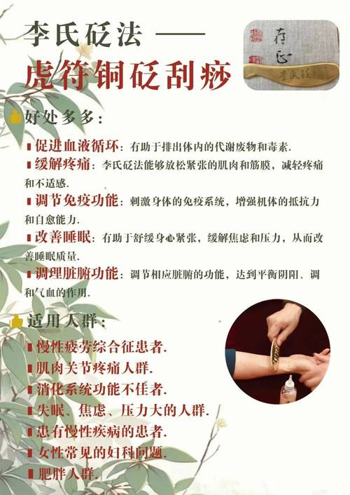 探寻刮痧：传统中医疗法的奥秘与现代应用