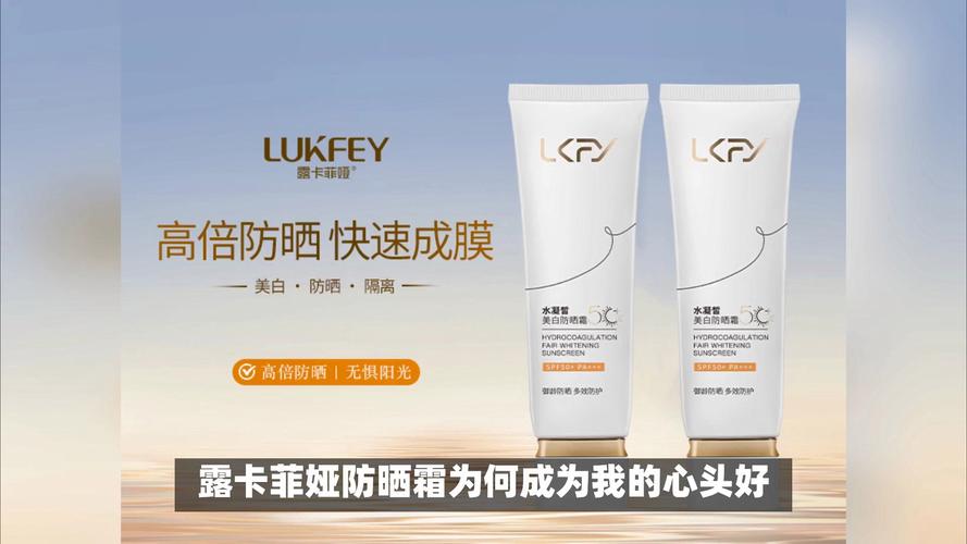水润轻盈，一抹即化：探秘防晒霜的易涂抹奥秘