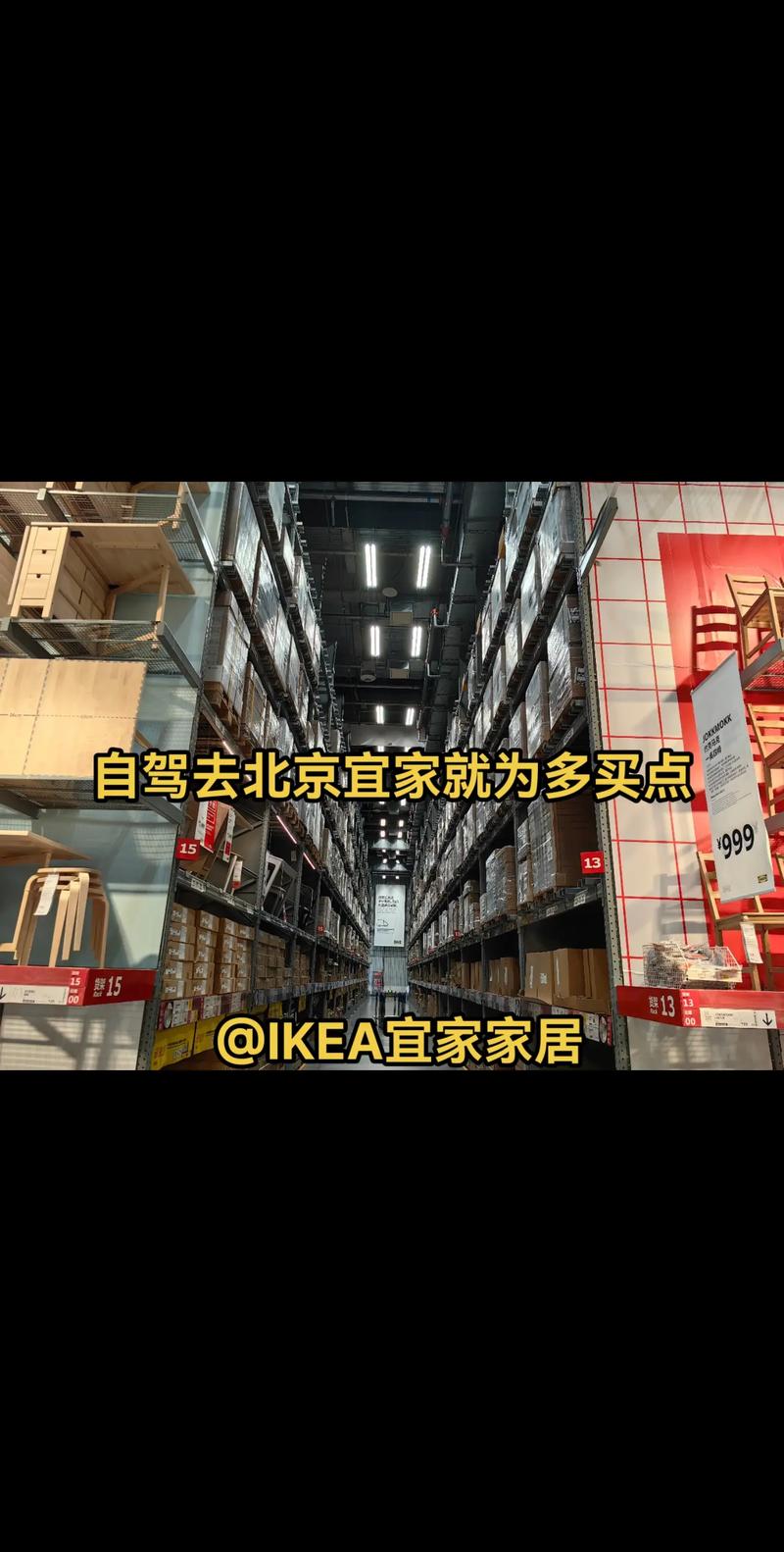 宜家家居官网网上商城——点亮平凡日常，畅享品质生活