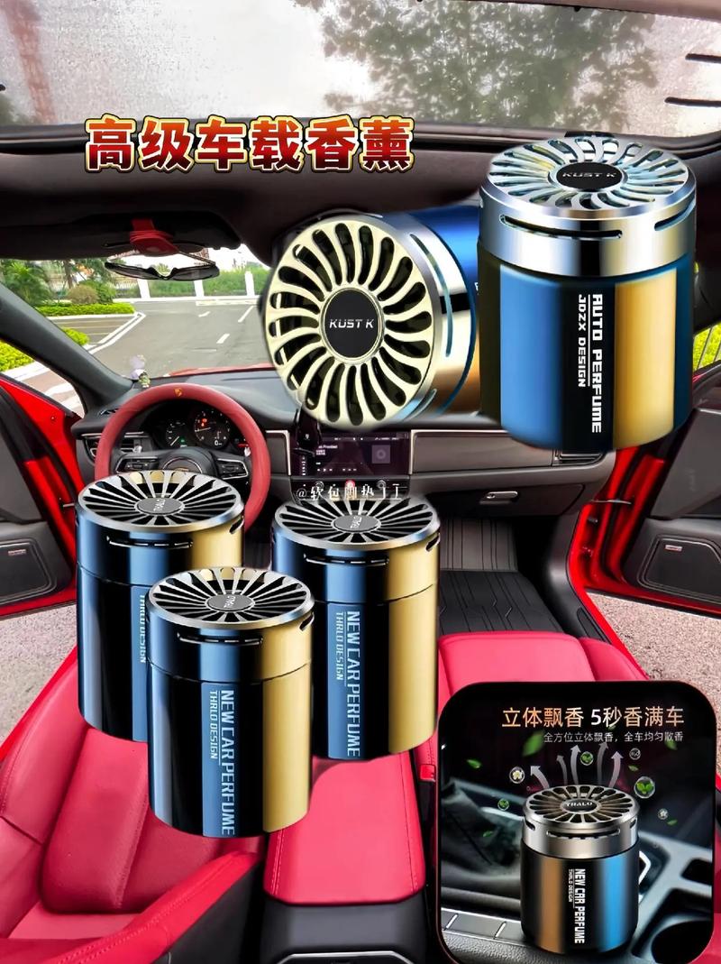 详细阅读:汽车车载香薰:打造个性化的车内嗅觉盛宴 汽车车载香薰:打造个性化的车内嗅觉盛宴