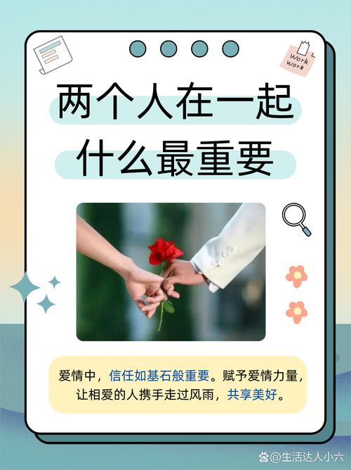 提升情侣信任的黄金法则：让爱更加坚不可摧