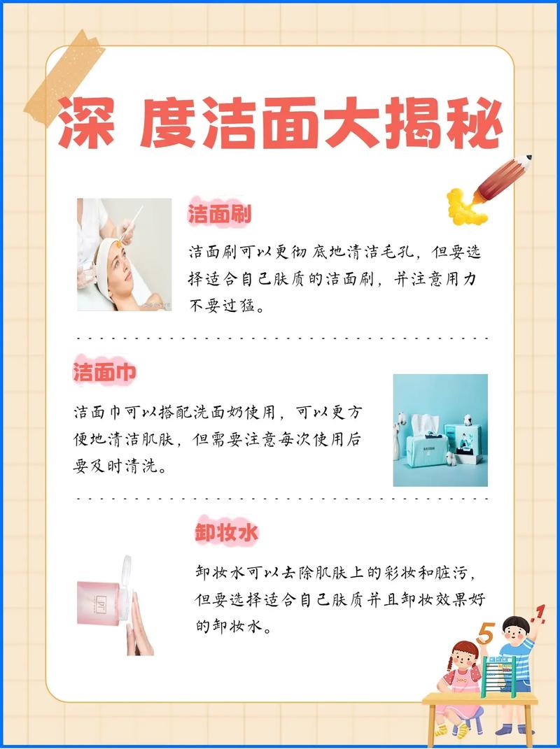 卸妆产品清洁力深度解析：探寻肌肤清洁的奥秘