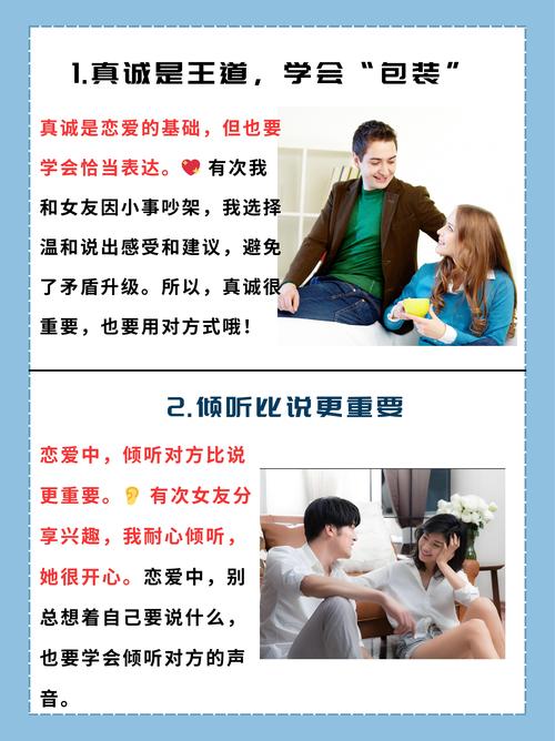 探寻情侣和谐增进比率：打造甜蜜爱情密码