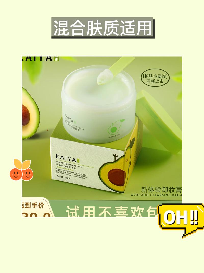 卸妆产品：便捷之选，焕肤无忧