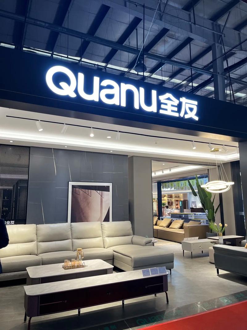 探寻全友家居的魅力：品质生活的理想之选