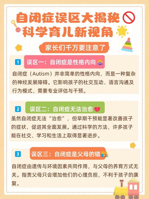 育儿误区大揭秘：科学引导，助力孩子健康成长